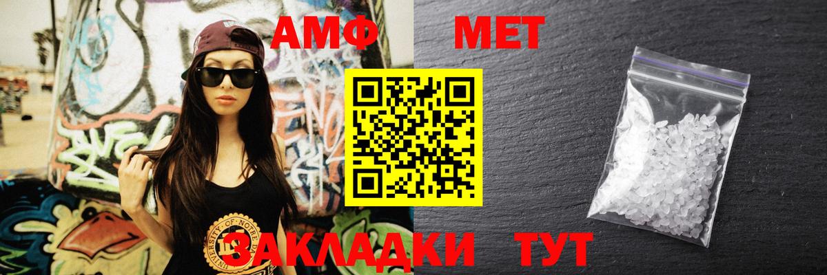 Чехов  Амфетамин Розовый  АМФЕТАМИН  АМФ  Вход с VPN 