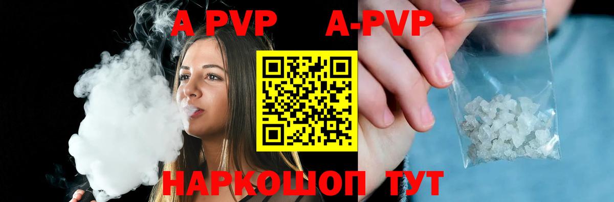 Альфа ПВП VHQ Чехов