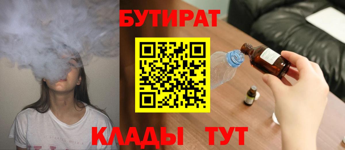 Чехов  БУТИРАТ буратино  Вход с VPN 