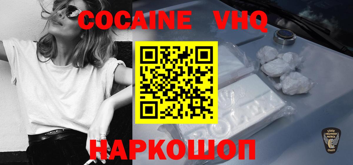 Чехов  как найти закладки  КОКАИН Fish Scale  Вход с VPN  COCAIN 97% 