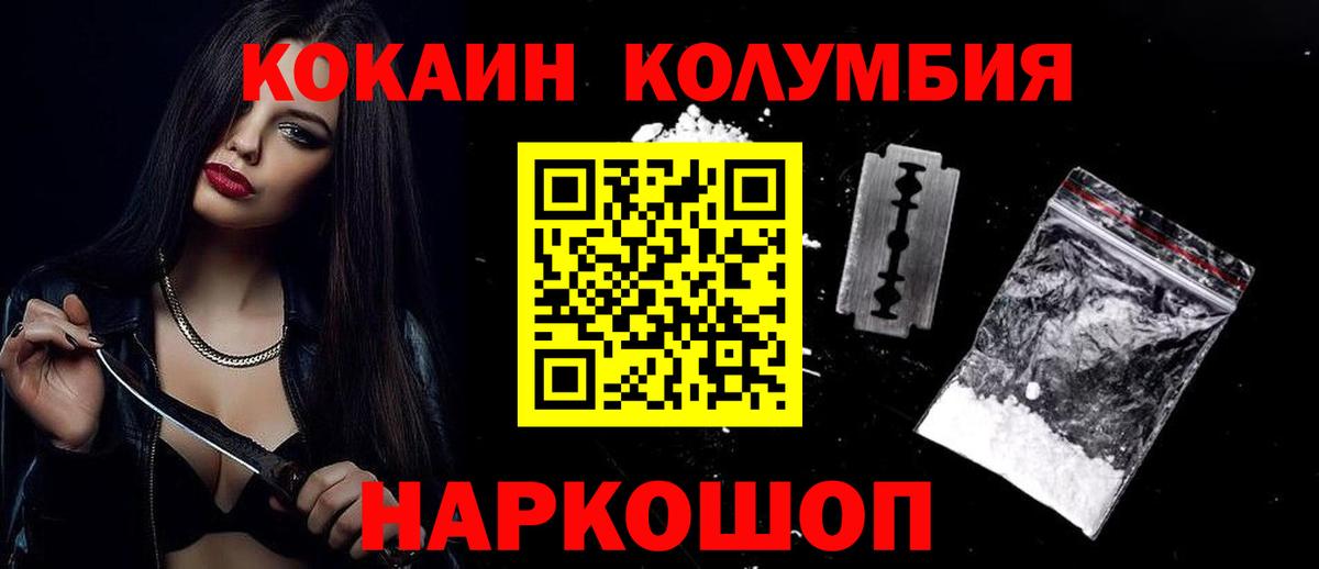 COCAIN Перу Чехов