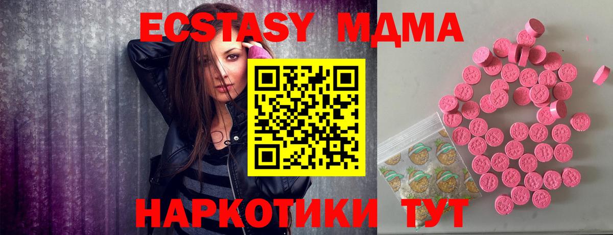 Экстази 99%  Вход с VPN  закладки  Чехов  Ecstasy MDMA  Экстази 