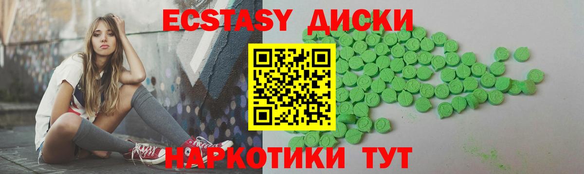 ЭКСТАЗИ 99% Чехов