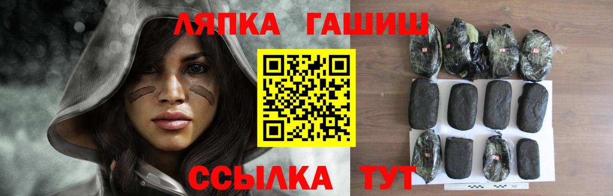 ГАШИШ Ice-O-Lator  Вход с VPN  Чехов 