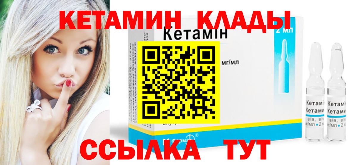 Чехов  КЕТАМИН ketamine  Вход с VPN 