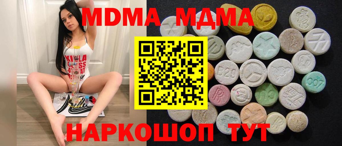 Чехов  МДМА  Вход с VPN  МДМА crystal 