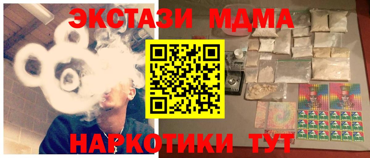 MDMA crystal Чехов