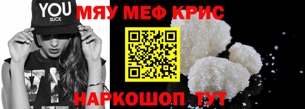 Чехов  МЕФ  Вход с VPN  МЯУ-МЯУ мука  МЕФ мука 