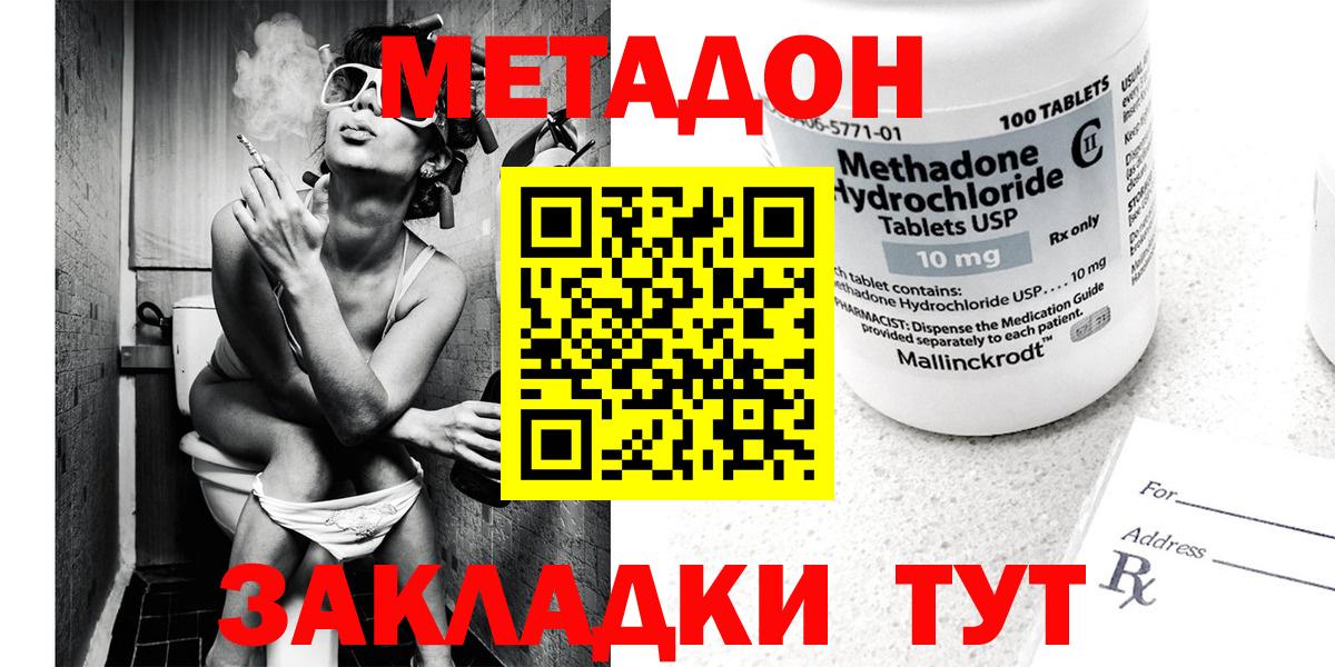 МЕТАДОН VHQ Чехов