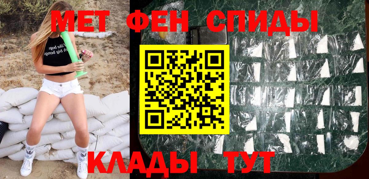 Первитин пудра Чехов