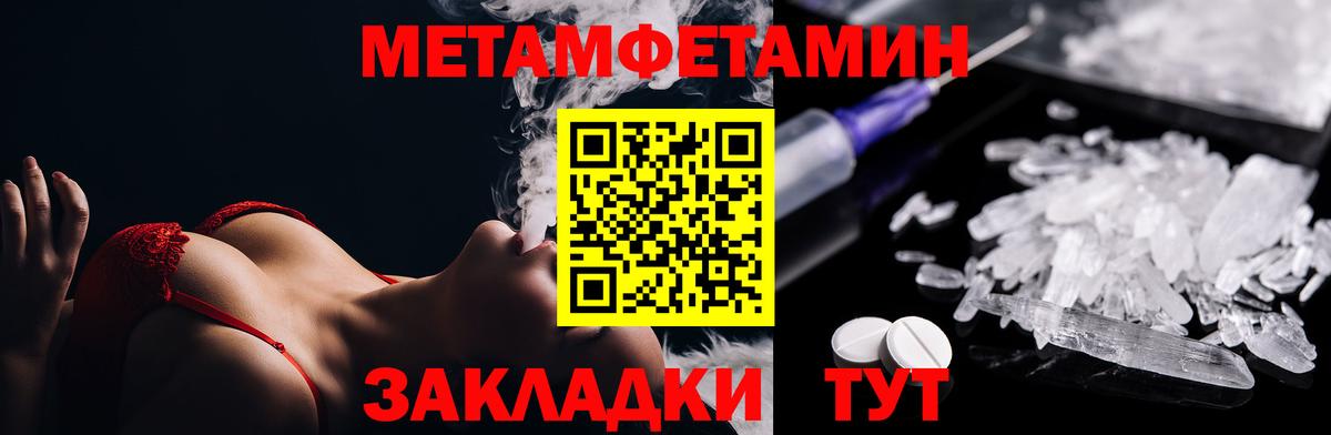 МЕТАМФЕТАМИН пудра  Вход с VPN  МЕТАМФЕТАМИН пудра  Чехов 