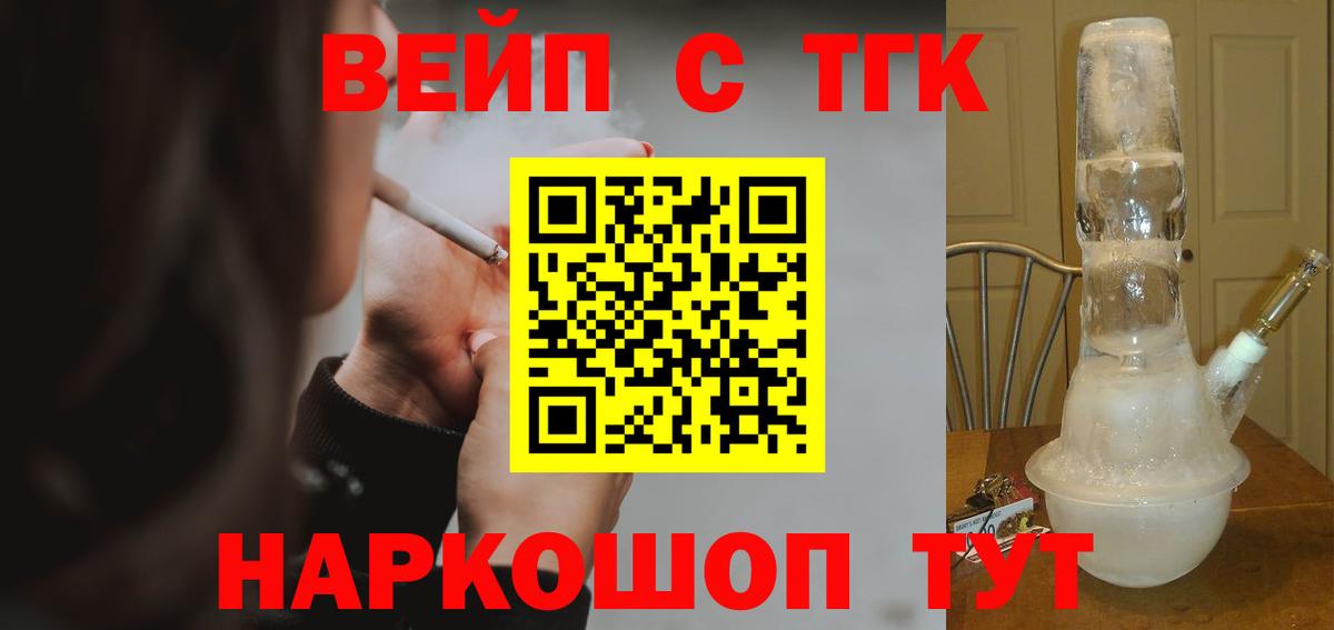 ТГК концентрат Чехов